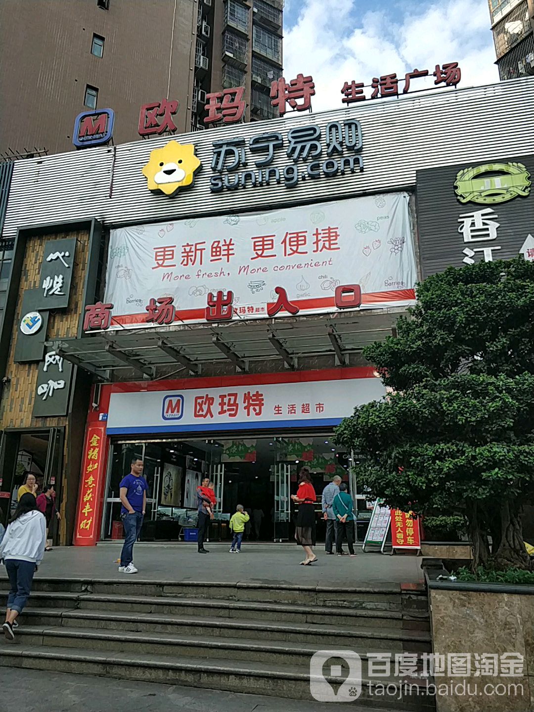 心悦网咖(欧玛特生活广场店)