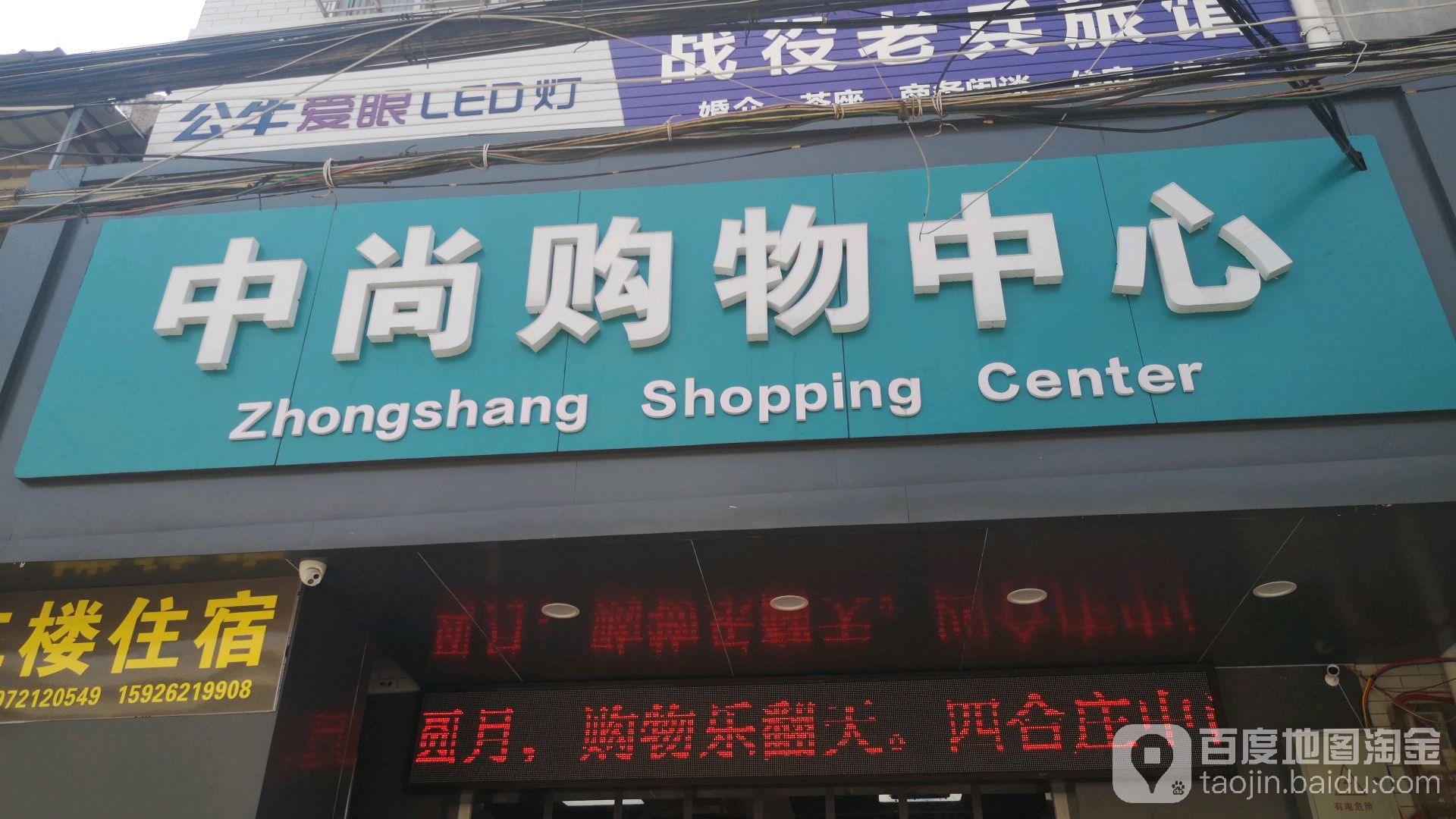 中尚购物中新(四合庄路店)