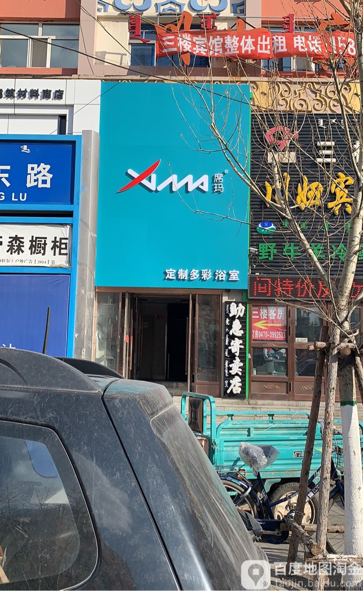 席玛定制多彩浴室