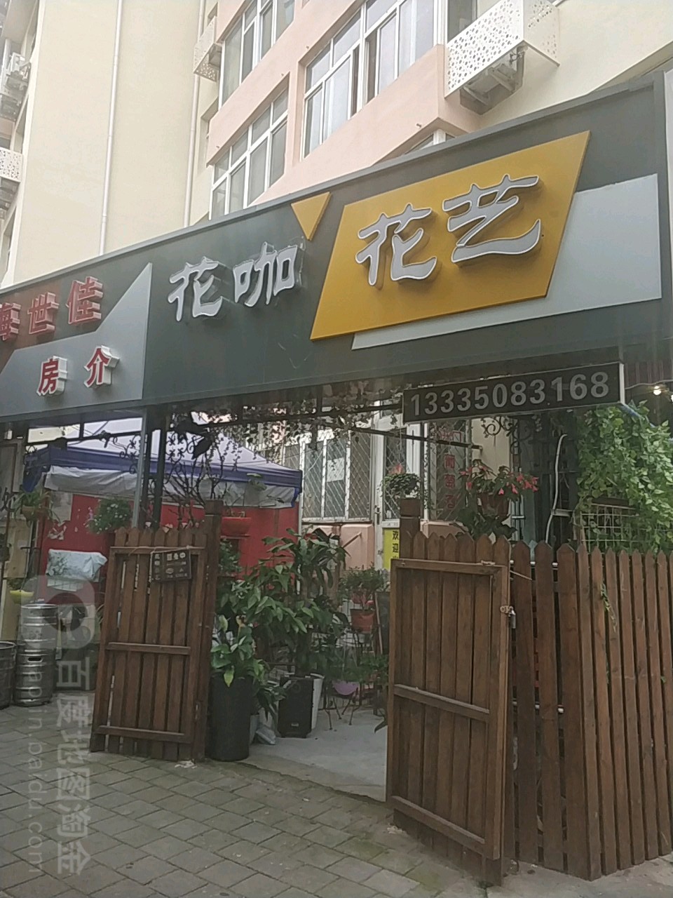 花咖花艺(贵州路店)