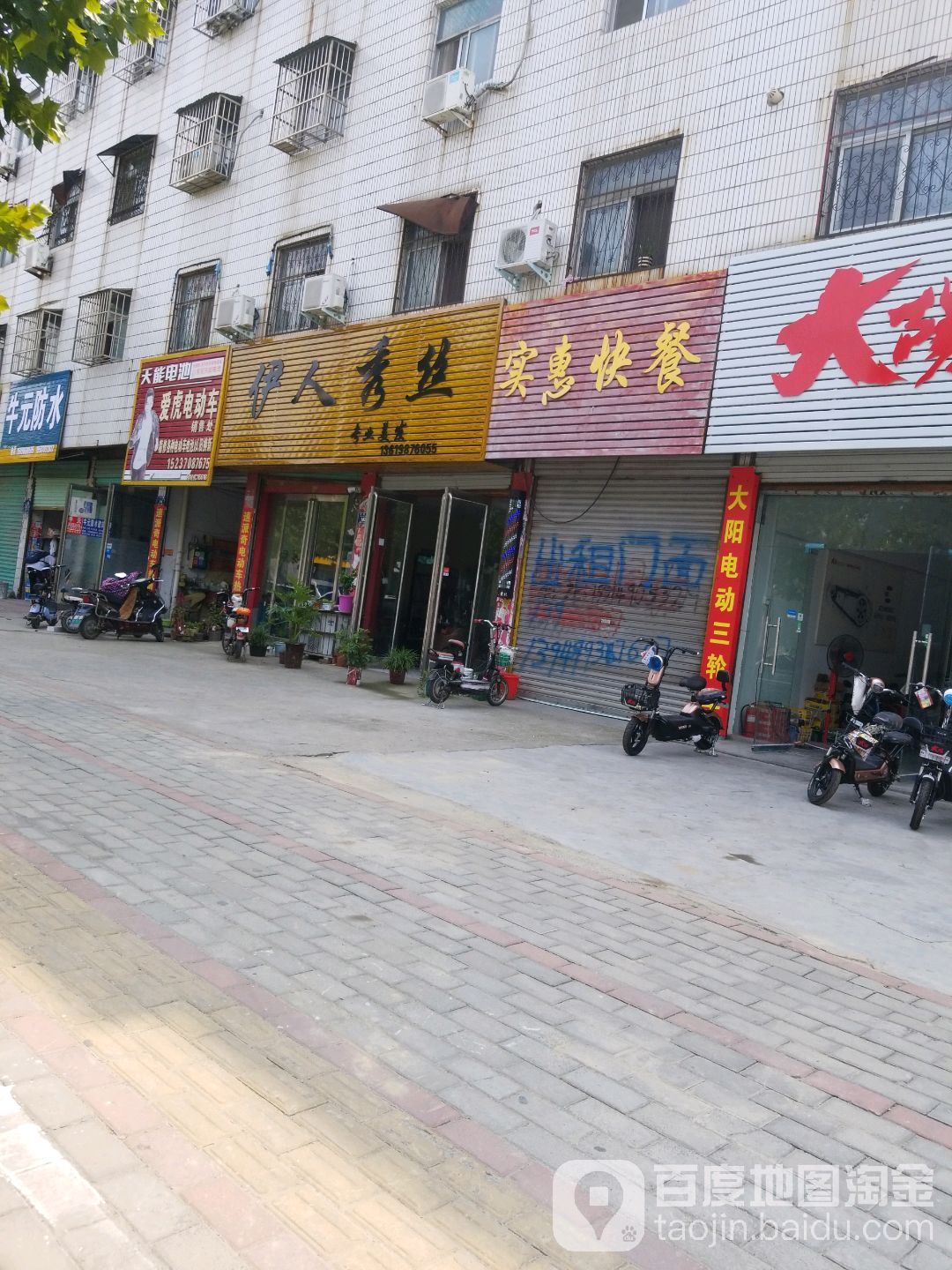 依人秀丝专业美发