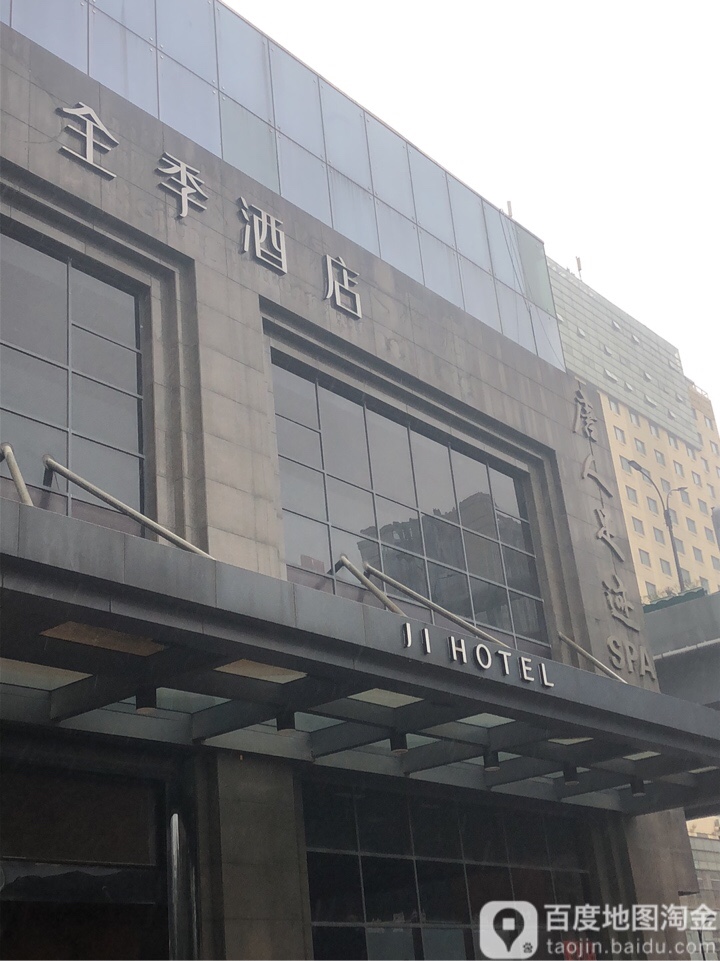 唐人足迹SPA(东站旗舰店)