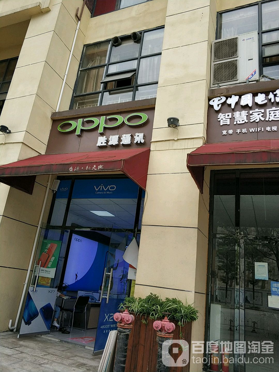 胜源通讯(盛源·新天地店)