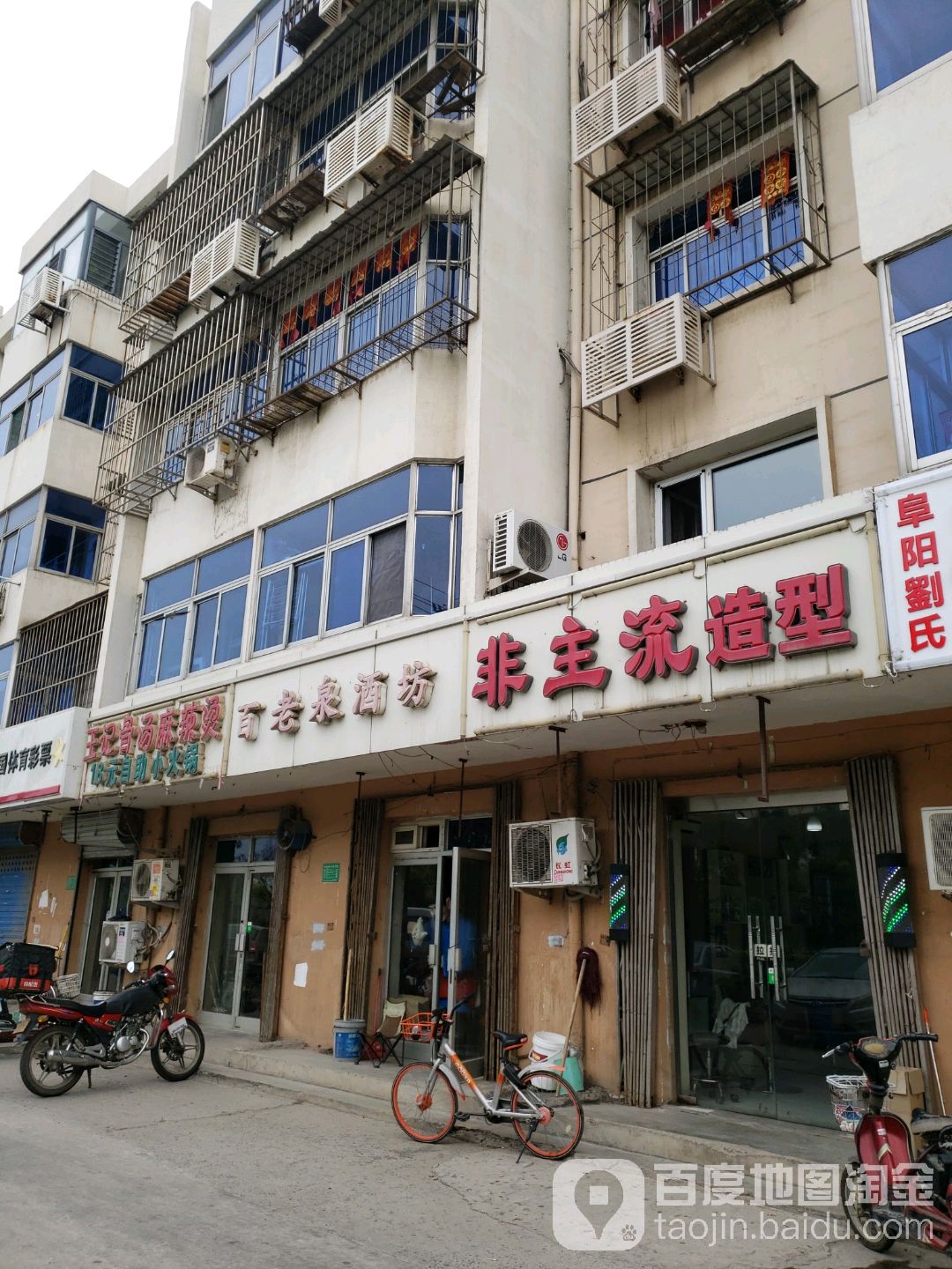 非主流号造型