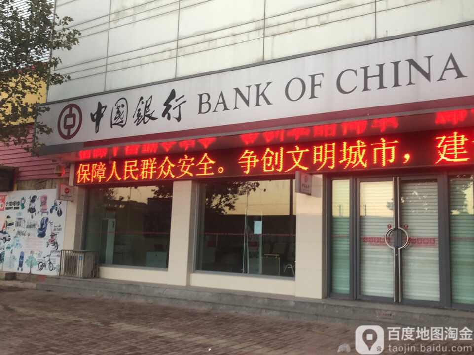 中国银行24小时自助银行服务(鄄城古泉路支行)