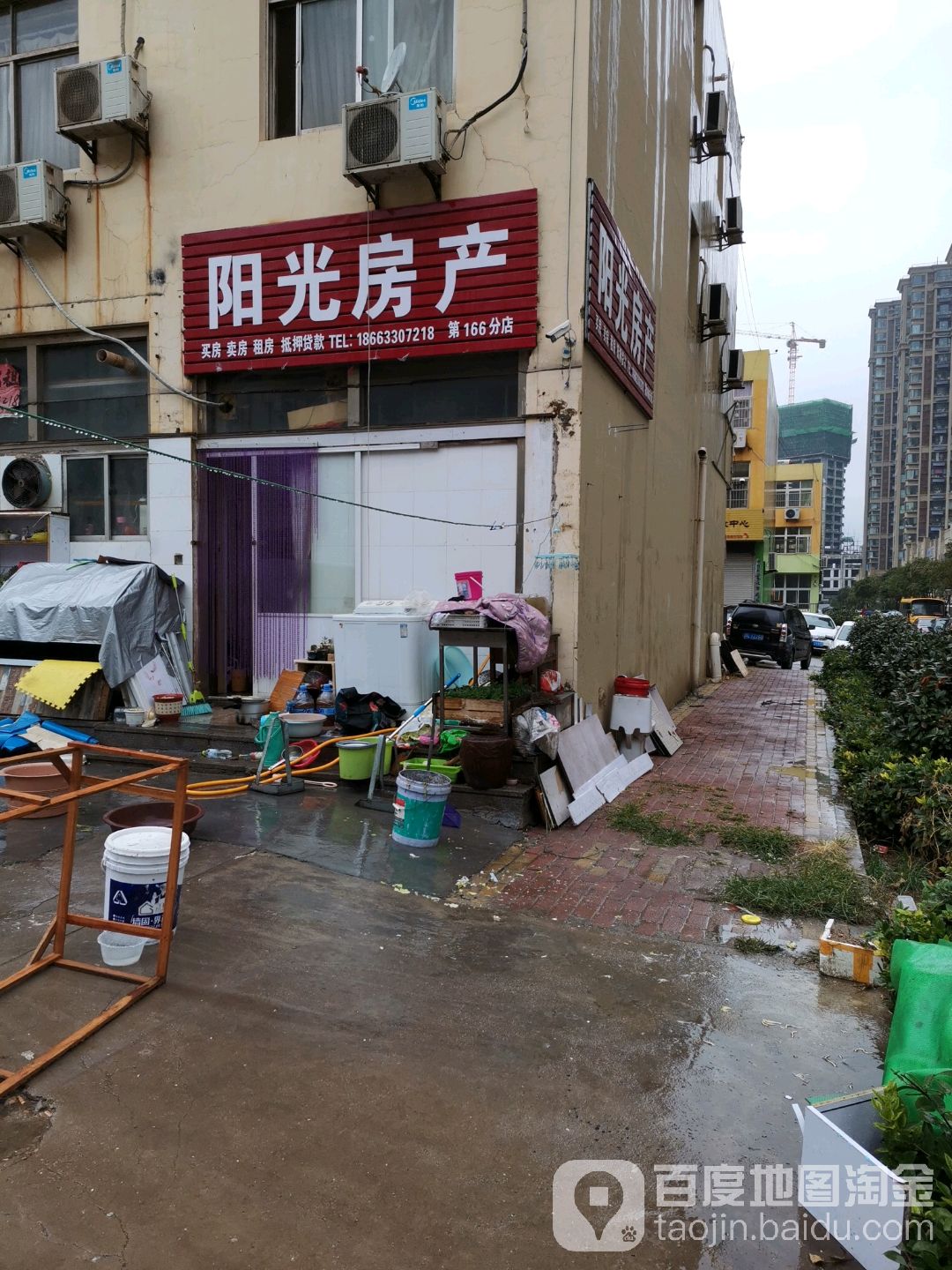 阳光房产