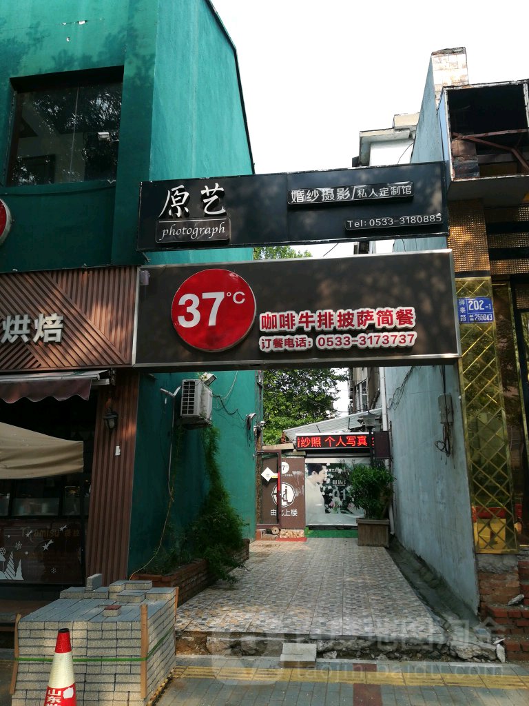 37°披萨(柳泉路店)