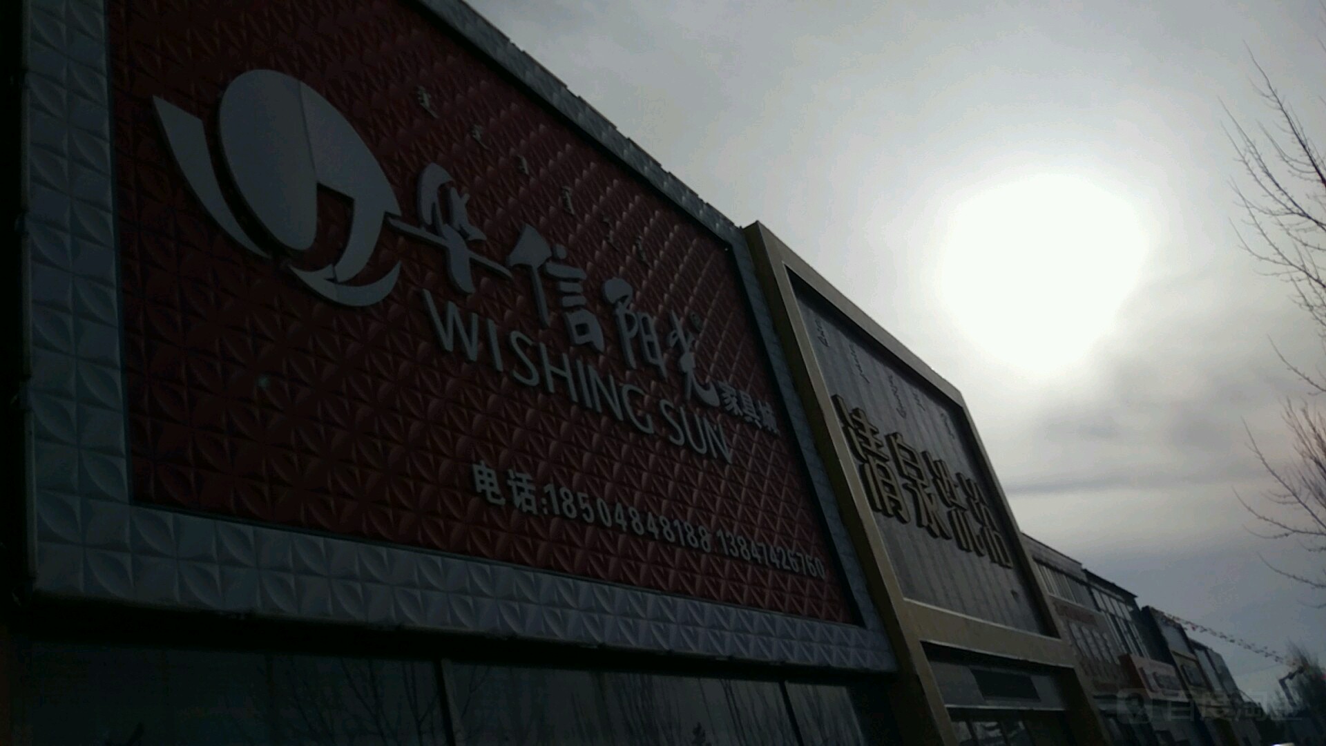 清泉洗浴(七台北街店)