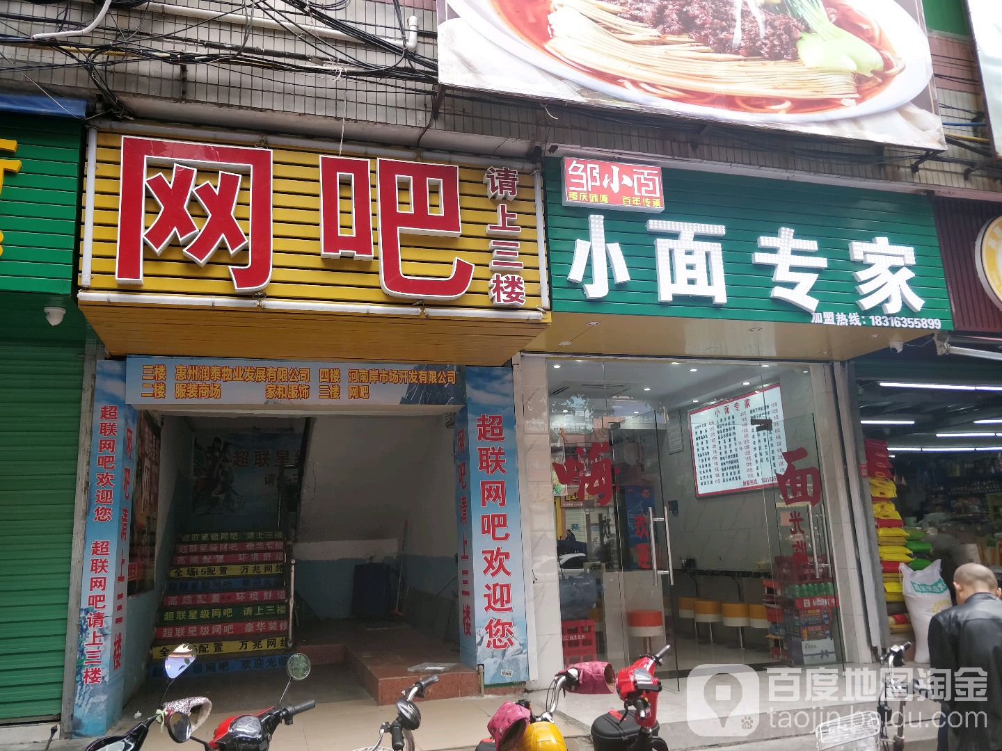 超联电竞(广东长益河南岸中心市场店)