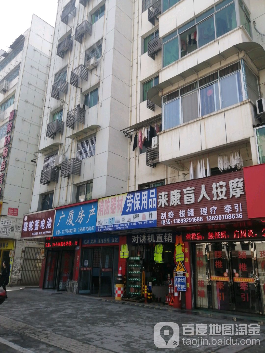 来康盲人按摩店