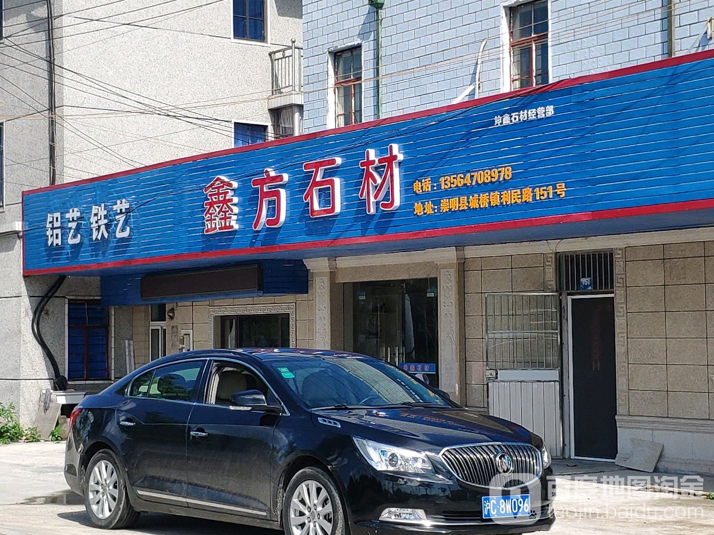 坤鑫石材经营部