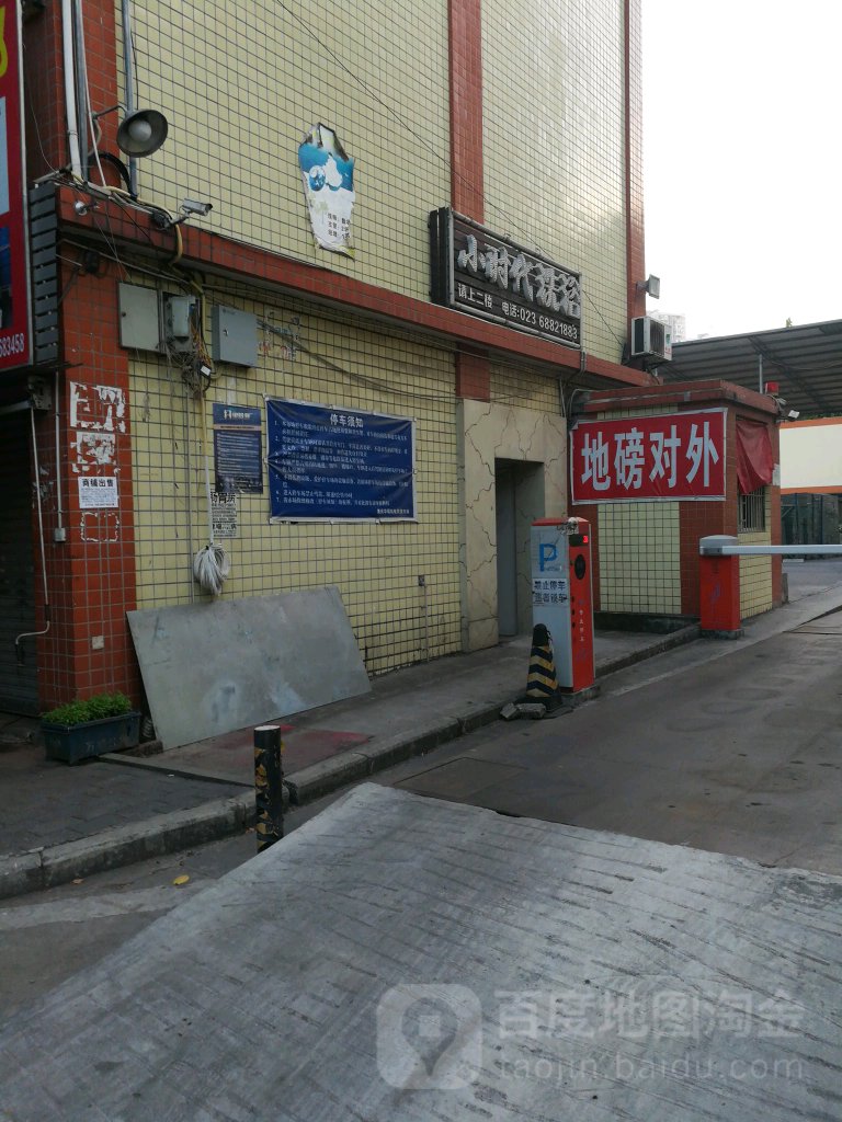 小时代洗浴