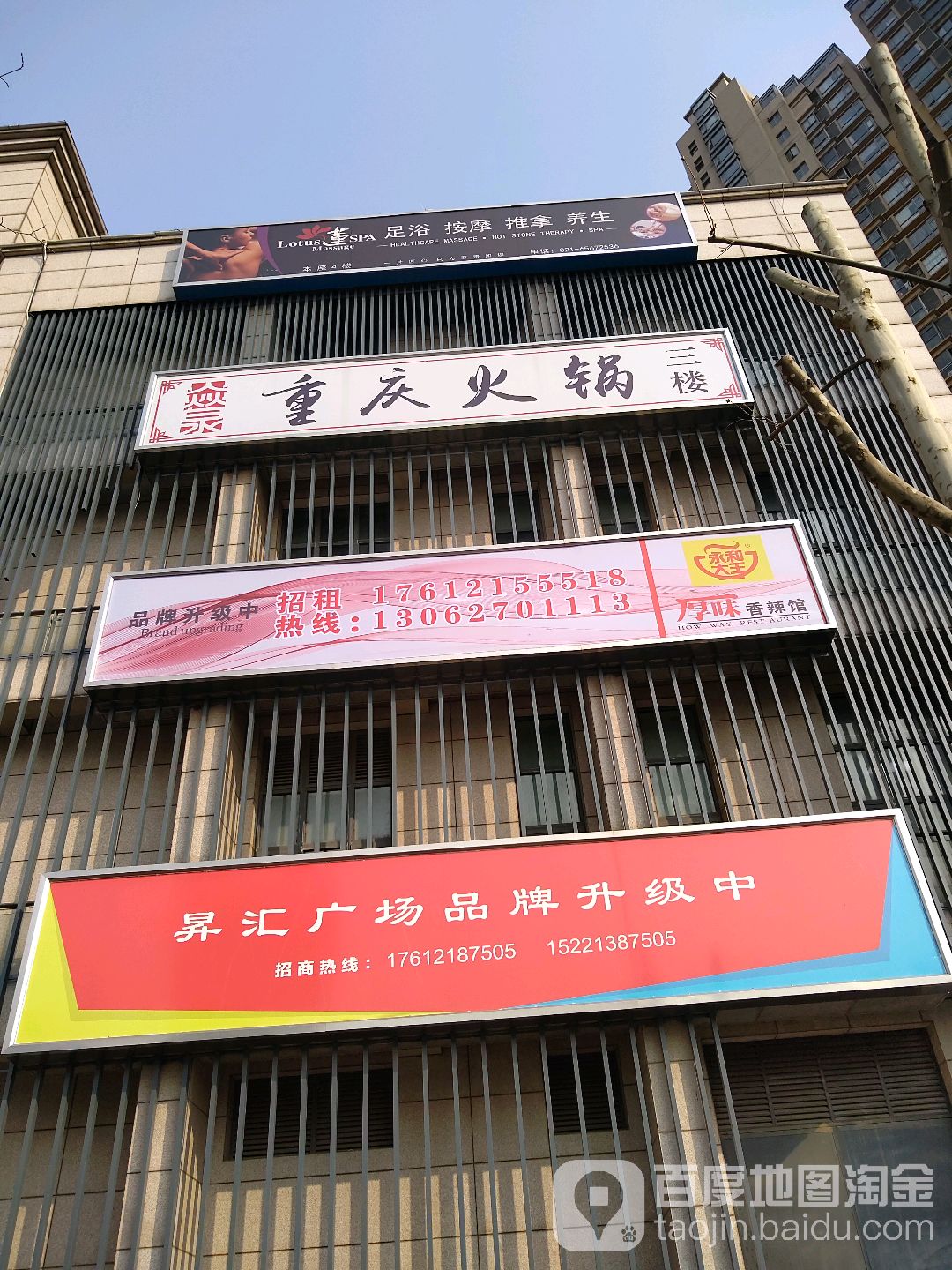 莲SPA足道养生馆((大连路店)