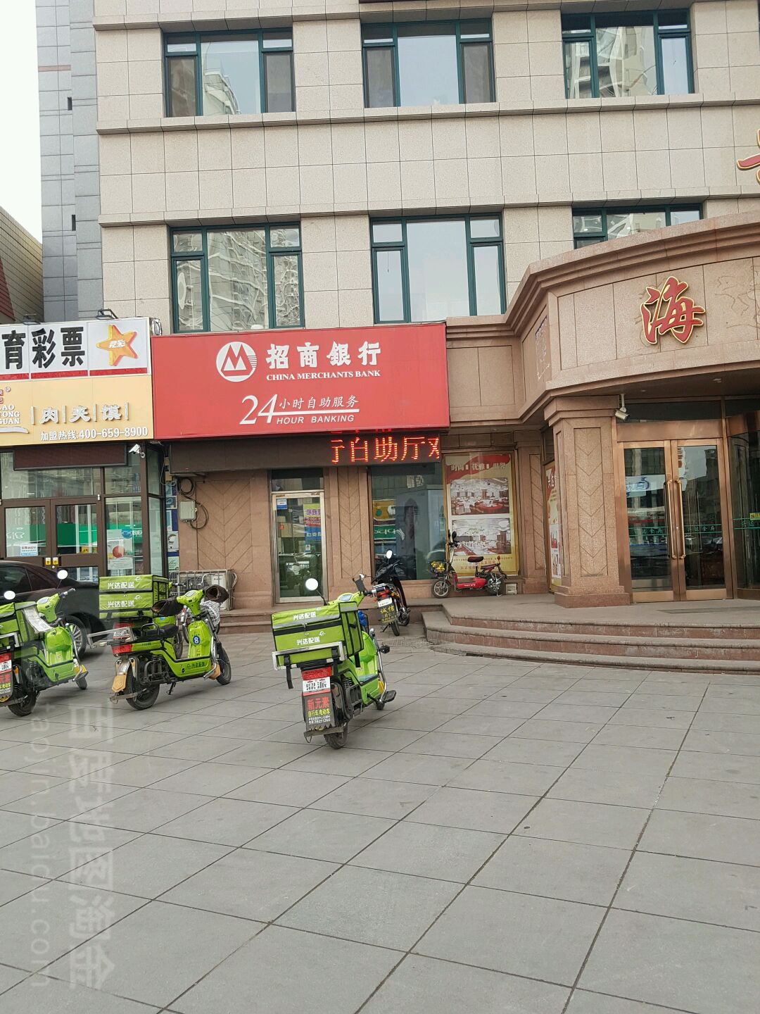 招商银行24小士自助银行(斯大林路店)