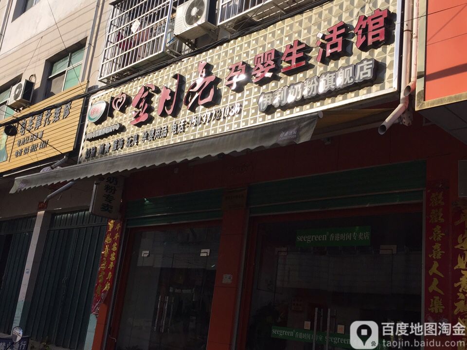 月亮孕婴生活馆(伊利奶粉旗舰店)