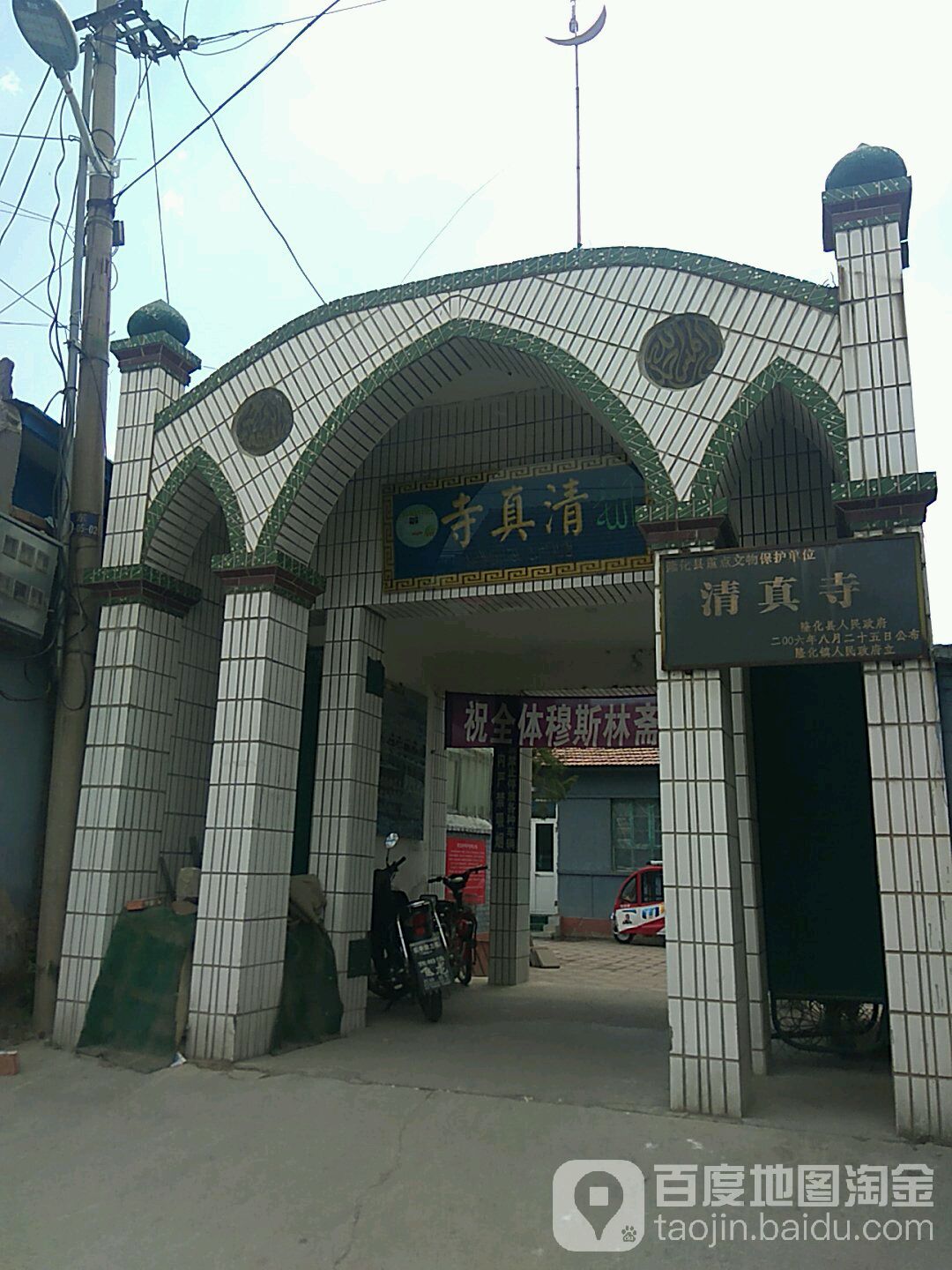 清真寺(隆化县物价局南)