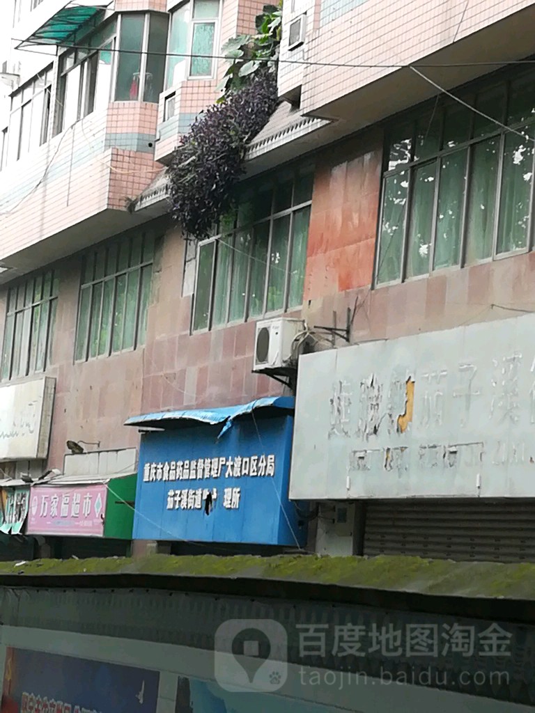 重庆市大渡口区g210(旧)建胜镇政府西北