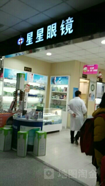 兴兴眼镜店(三百店)