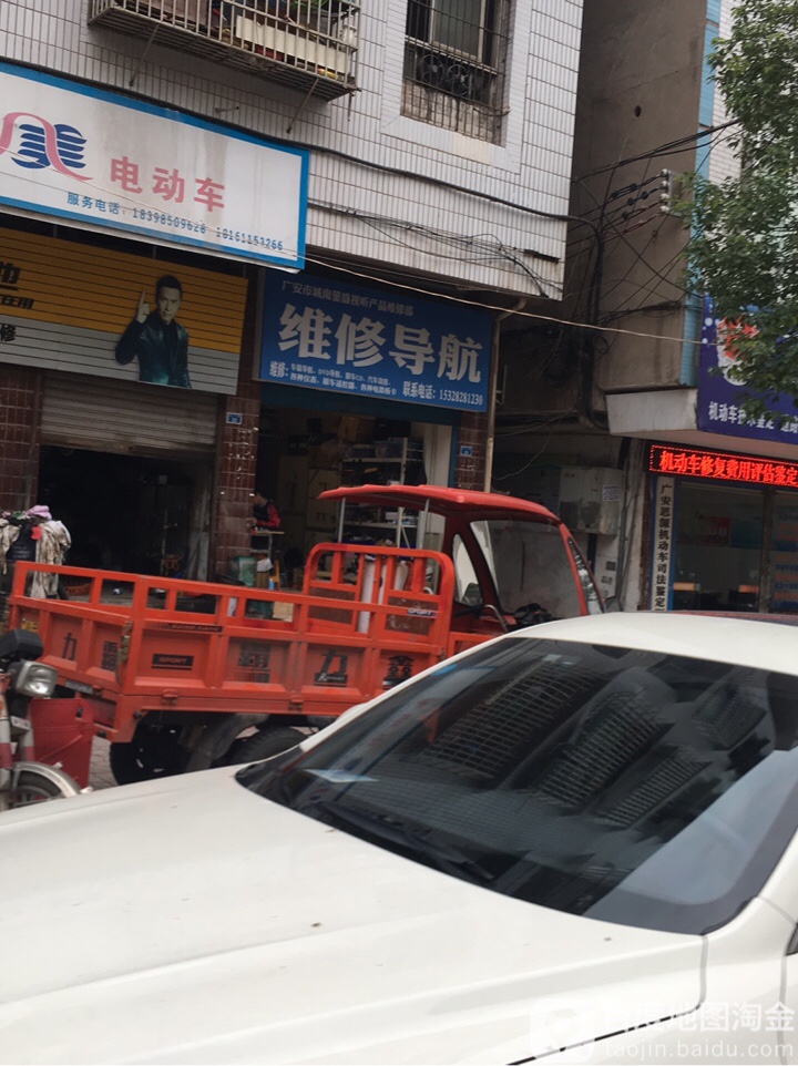 维修导航