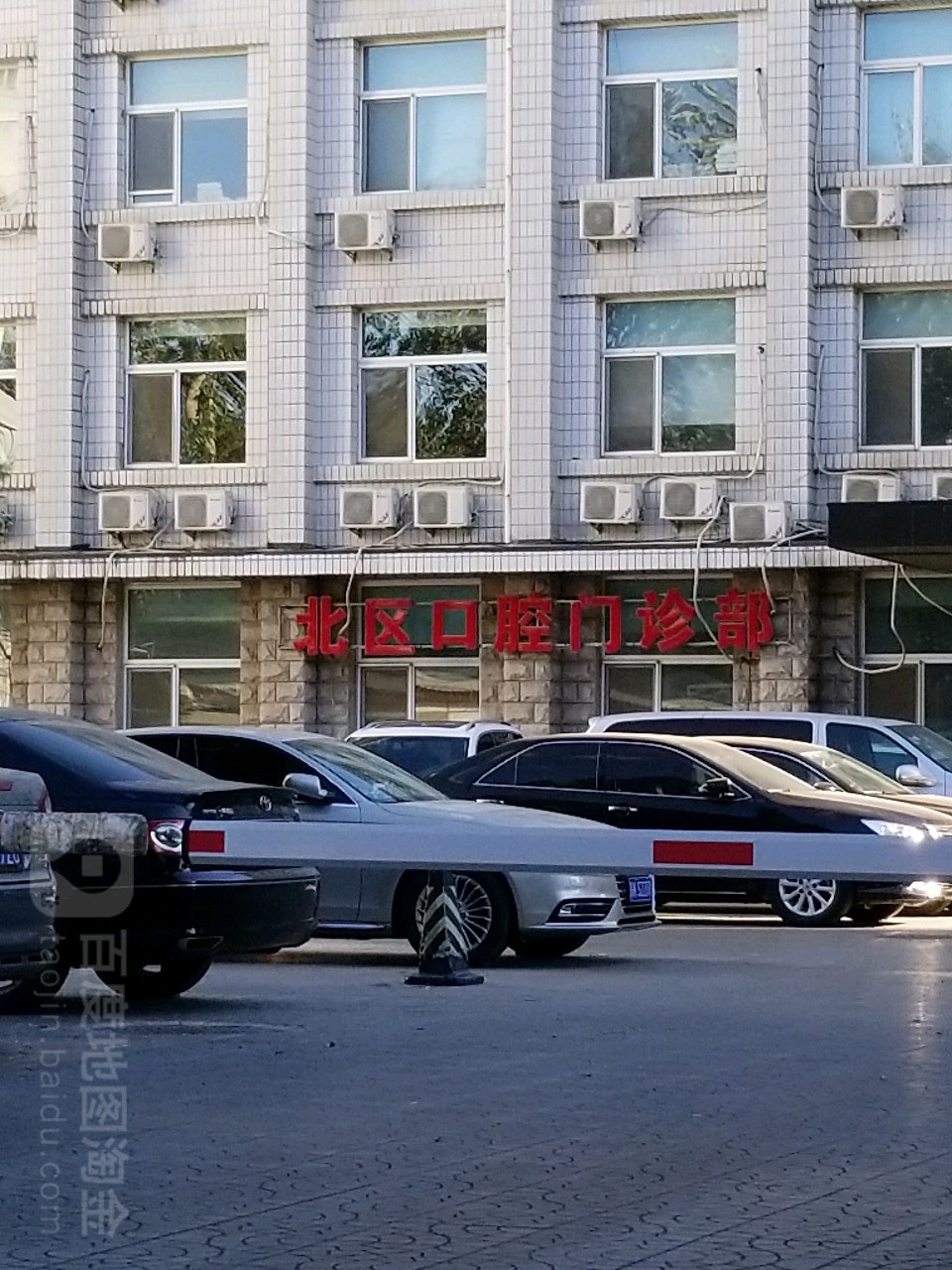 北京北區口腔門診部