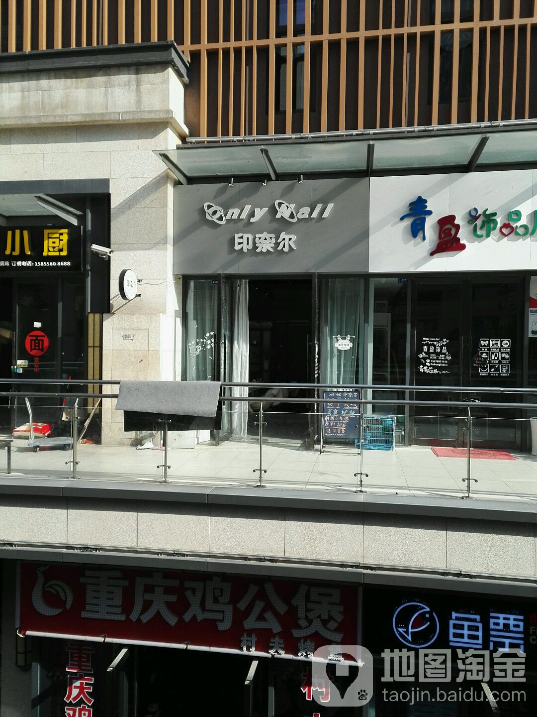 Only Nail印奈尔美甲美睫(阳光天地翡翠湾花园北区店)