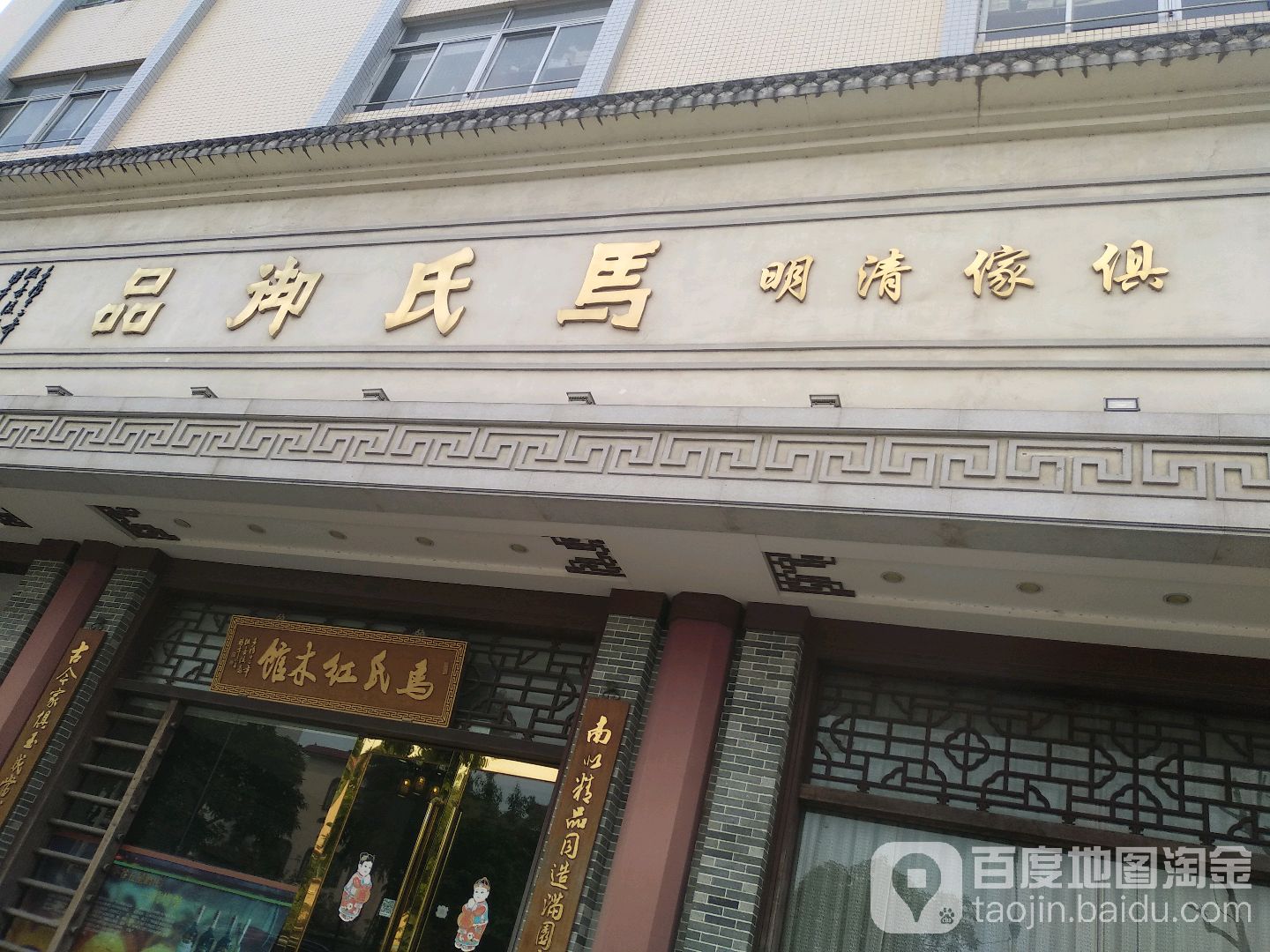 品御氏马