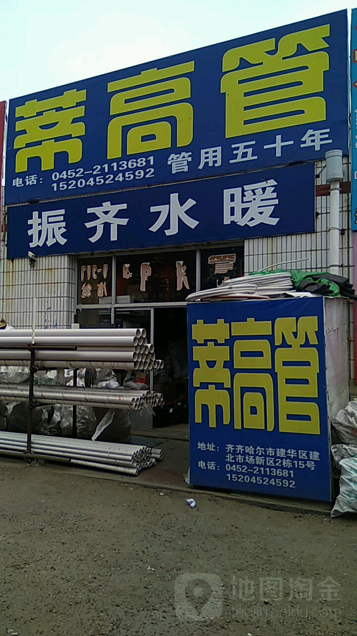 蒂高管