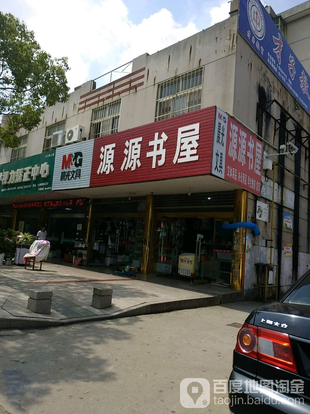 源源书屋(悦城华府店)