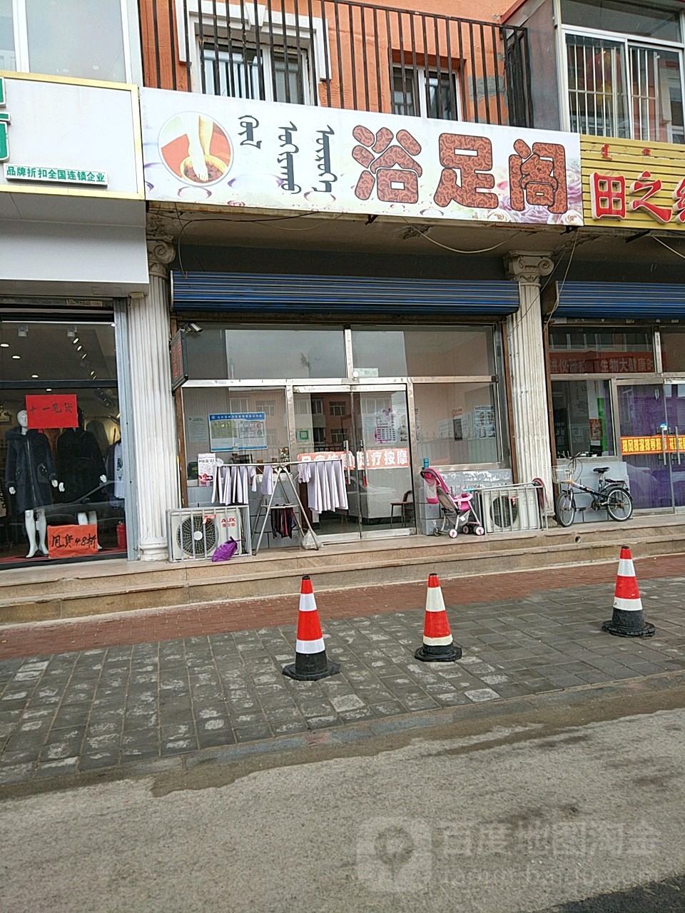 浴室阁(文化巷)