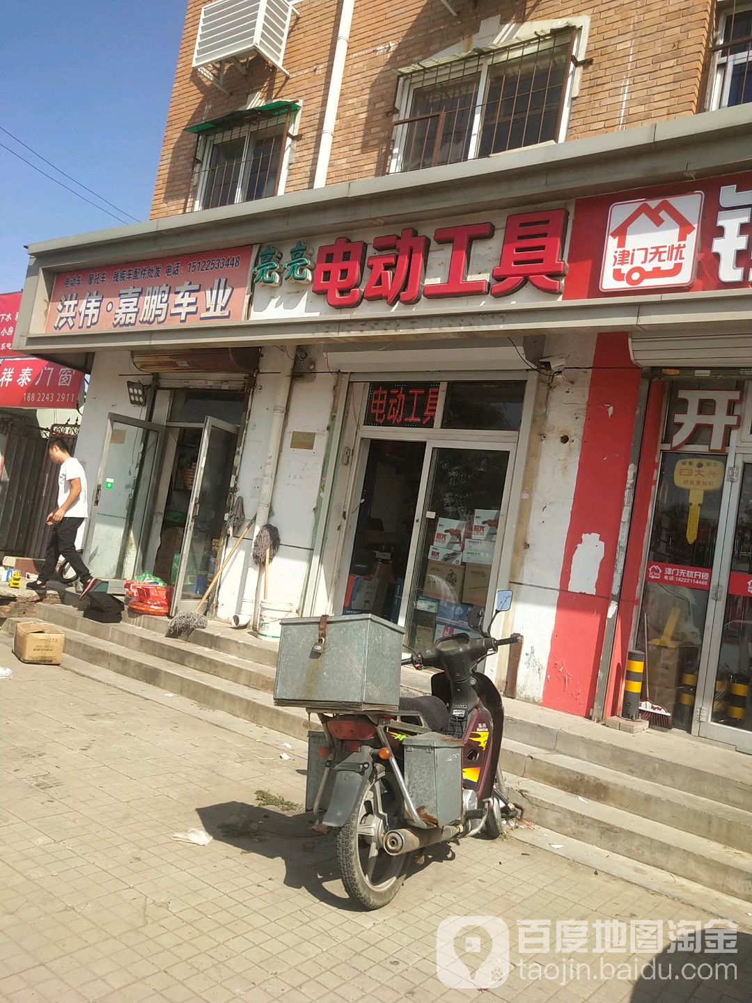 洪伟嘉彭车业