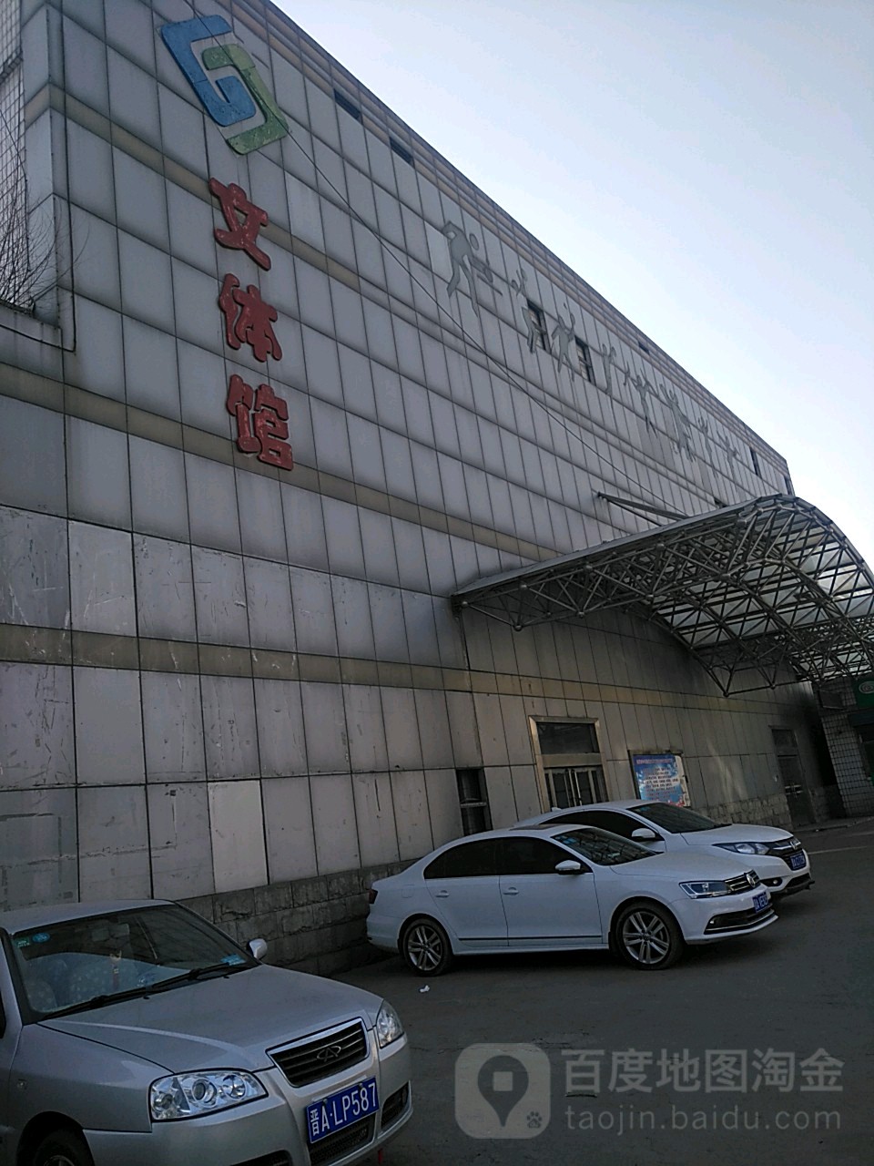一电小区文体馆