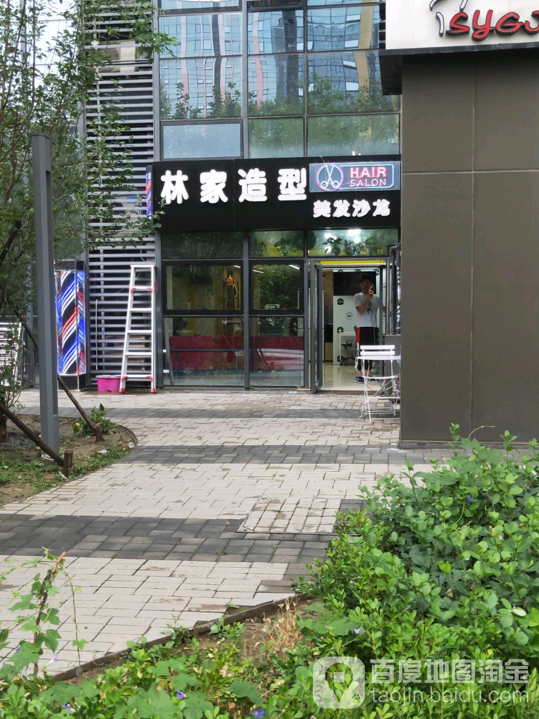 林佳造型