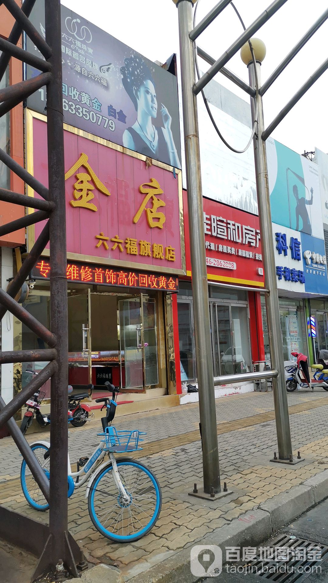 金殿(六六福旗舰店)