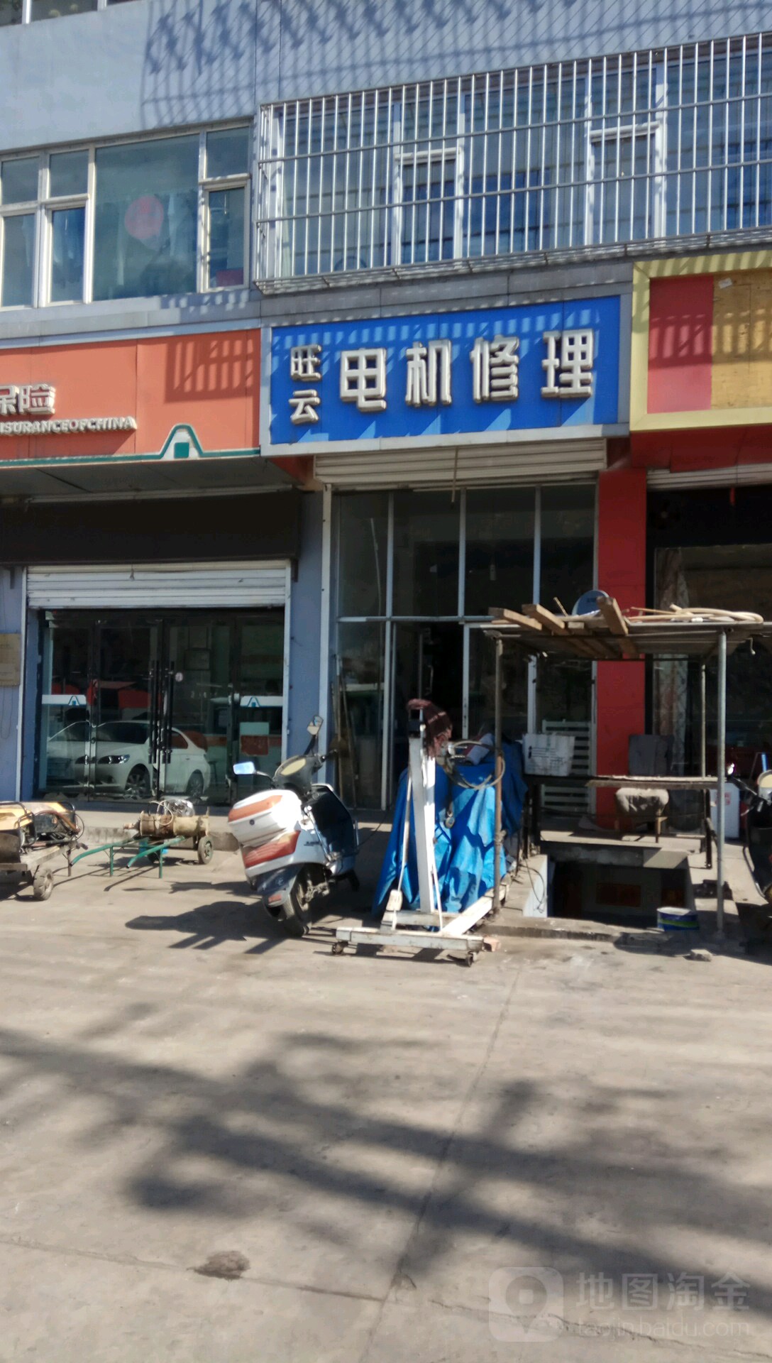 旺云电机修理(福佳苑店)