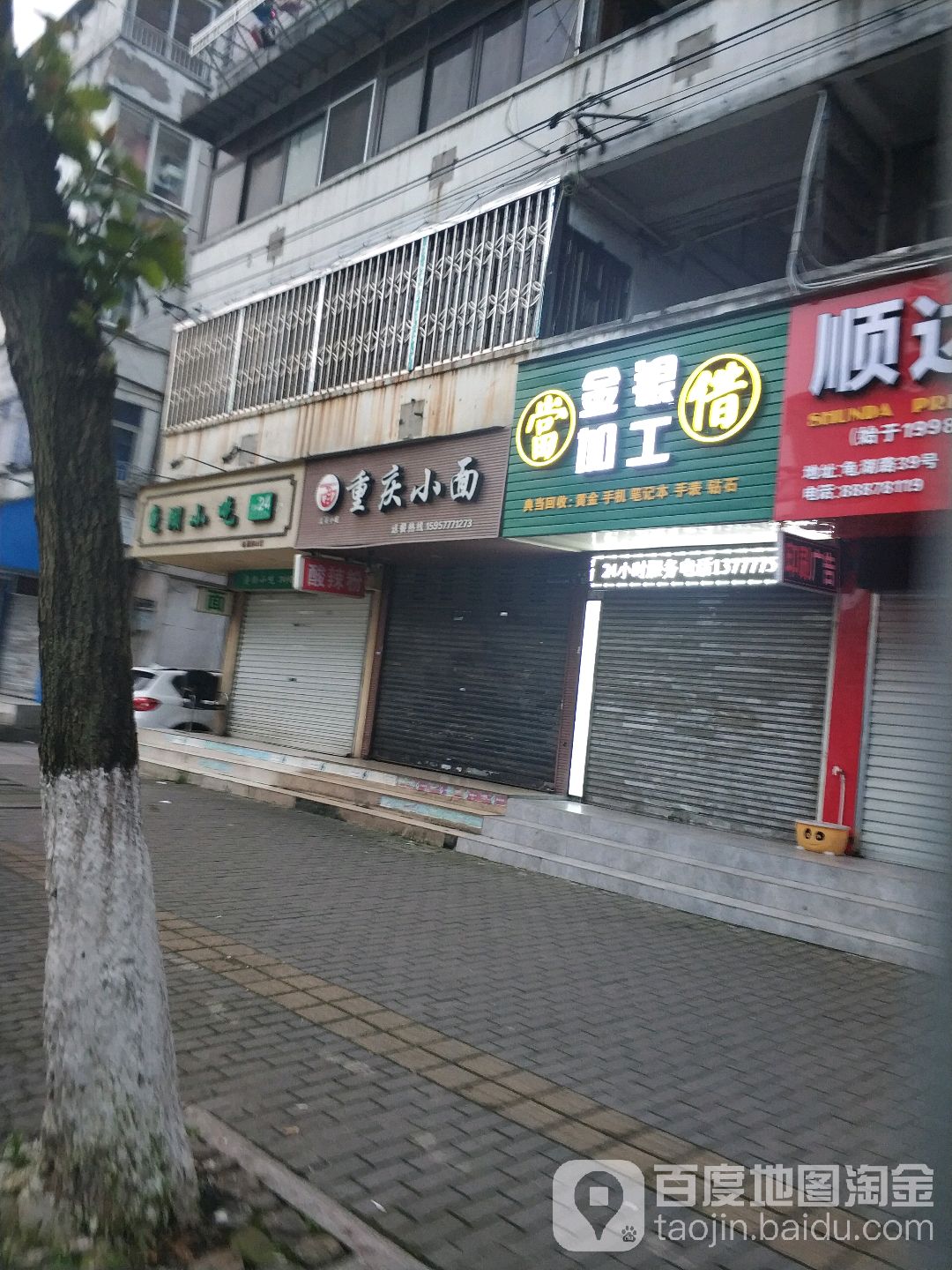 金银加工回收