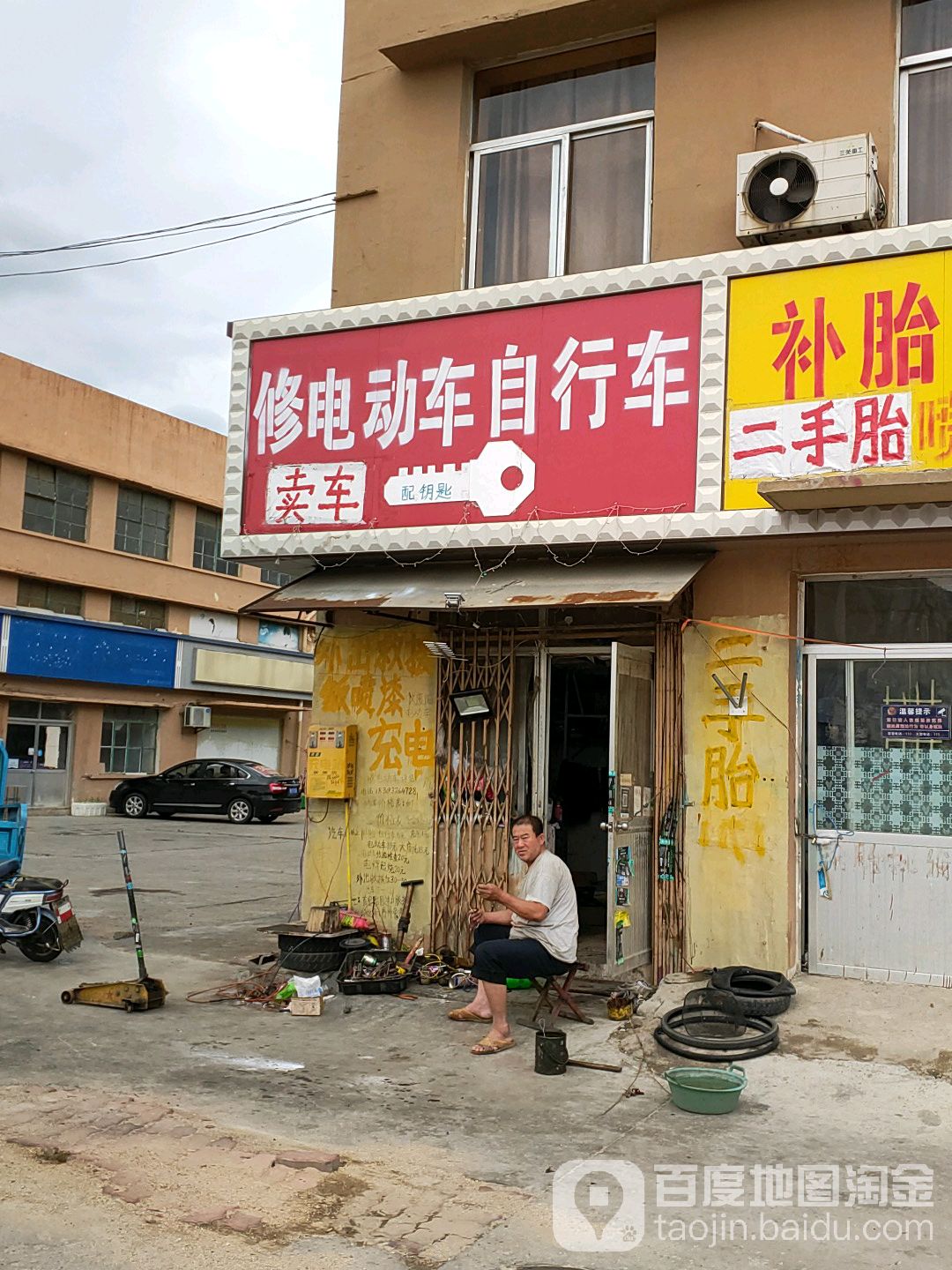 修理电动车自行车