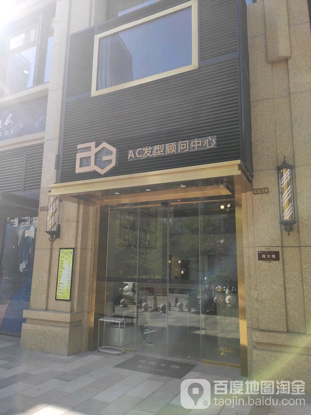 AC发型顾问中心(绿地中央广场店)