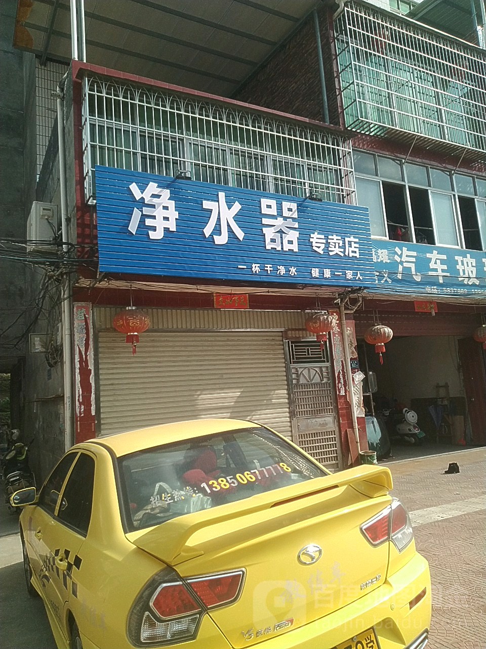 永定门美的midea净水器专卖店