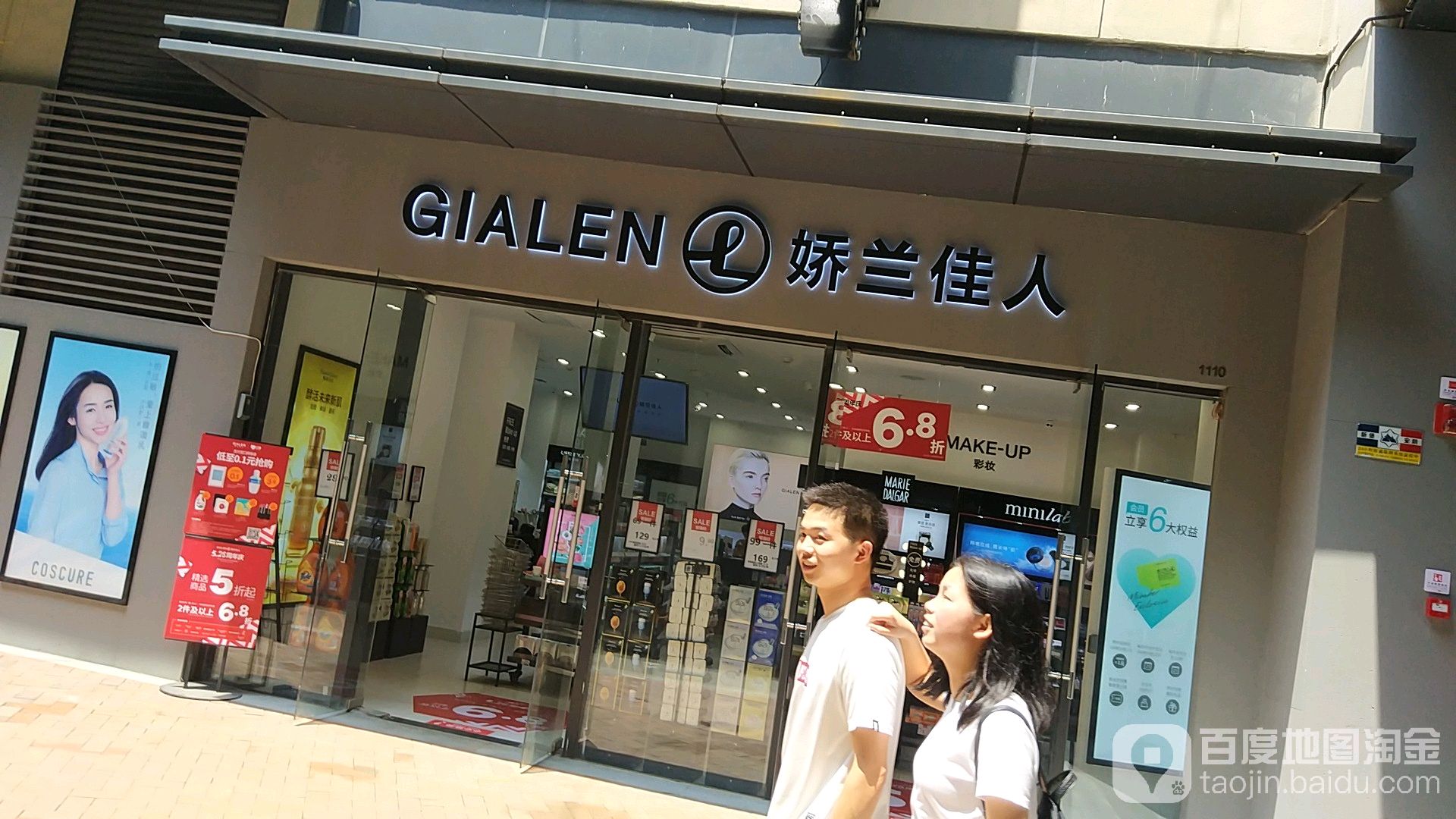 卓娅家人(桂苑大道店)