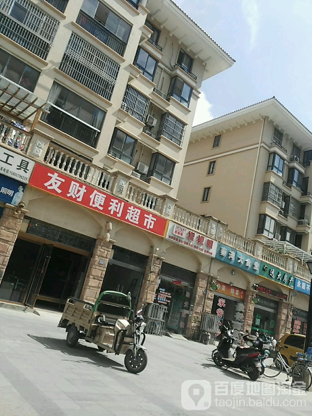 宿洲市埇桥区增视明配镜护理中心
