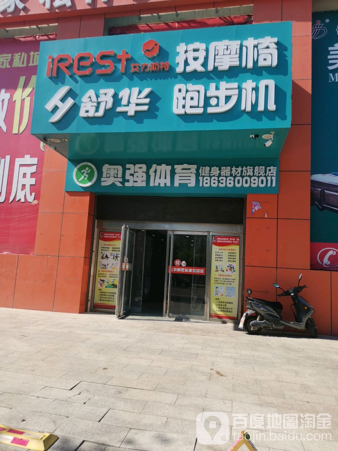 奥强体育建设器材旗舰店