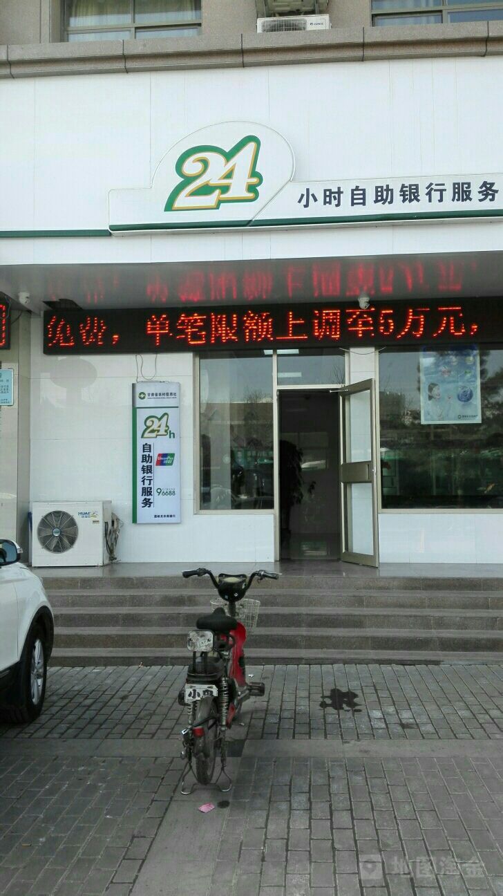 嘉峪关农商建行24小时自助银行(兰新西路支行)