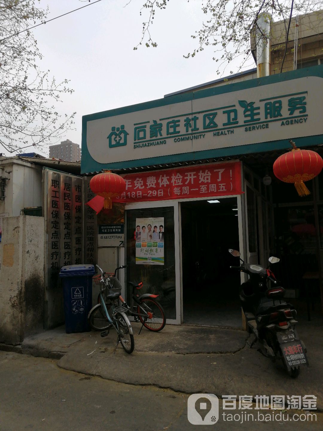 金马东区-社区卫生服务站