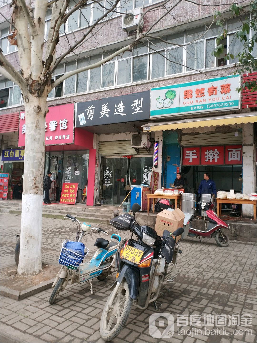剪美造型(康安阁东北)