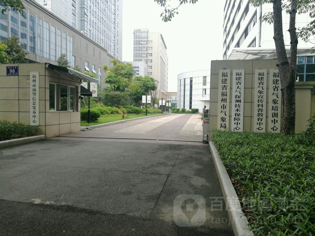 福州市气象局