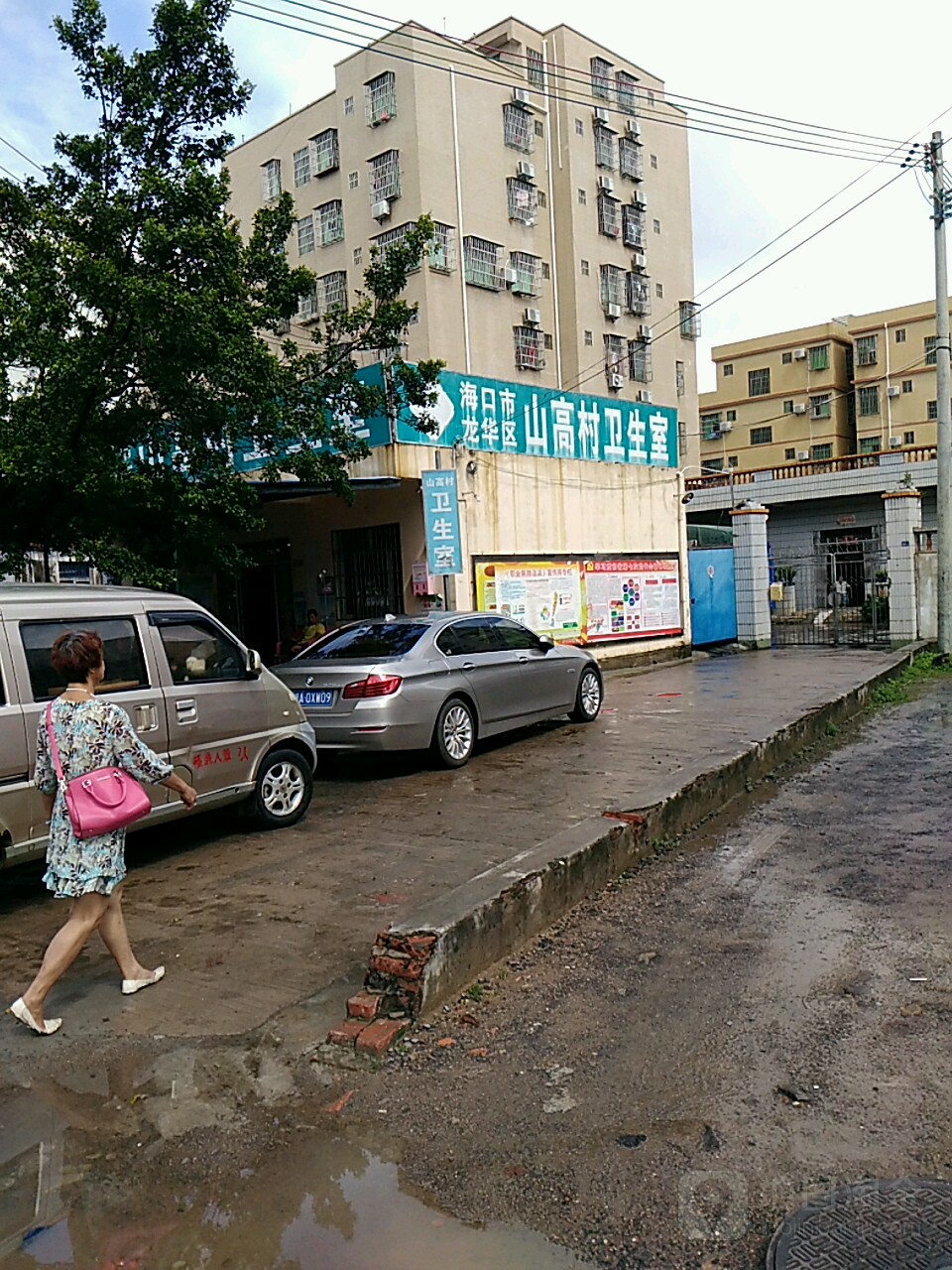 海口市龙华区山高村卫生室