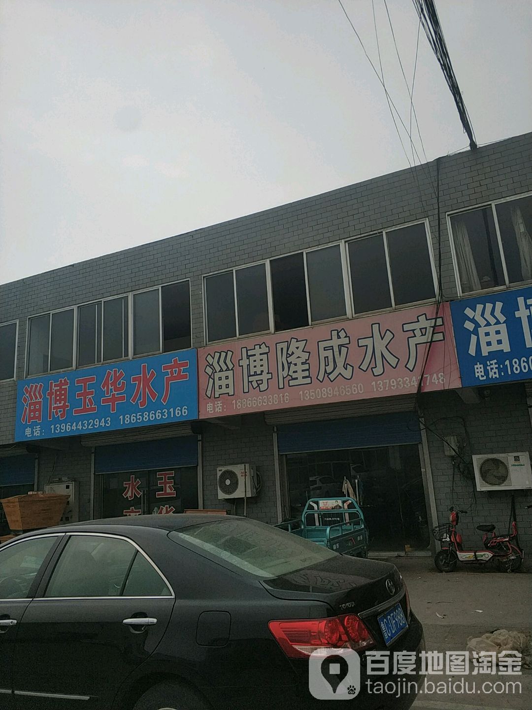 淄博隆成水产