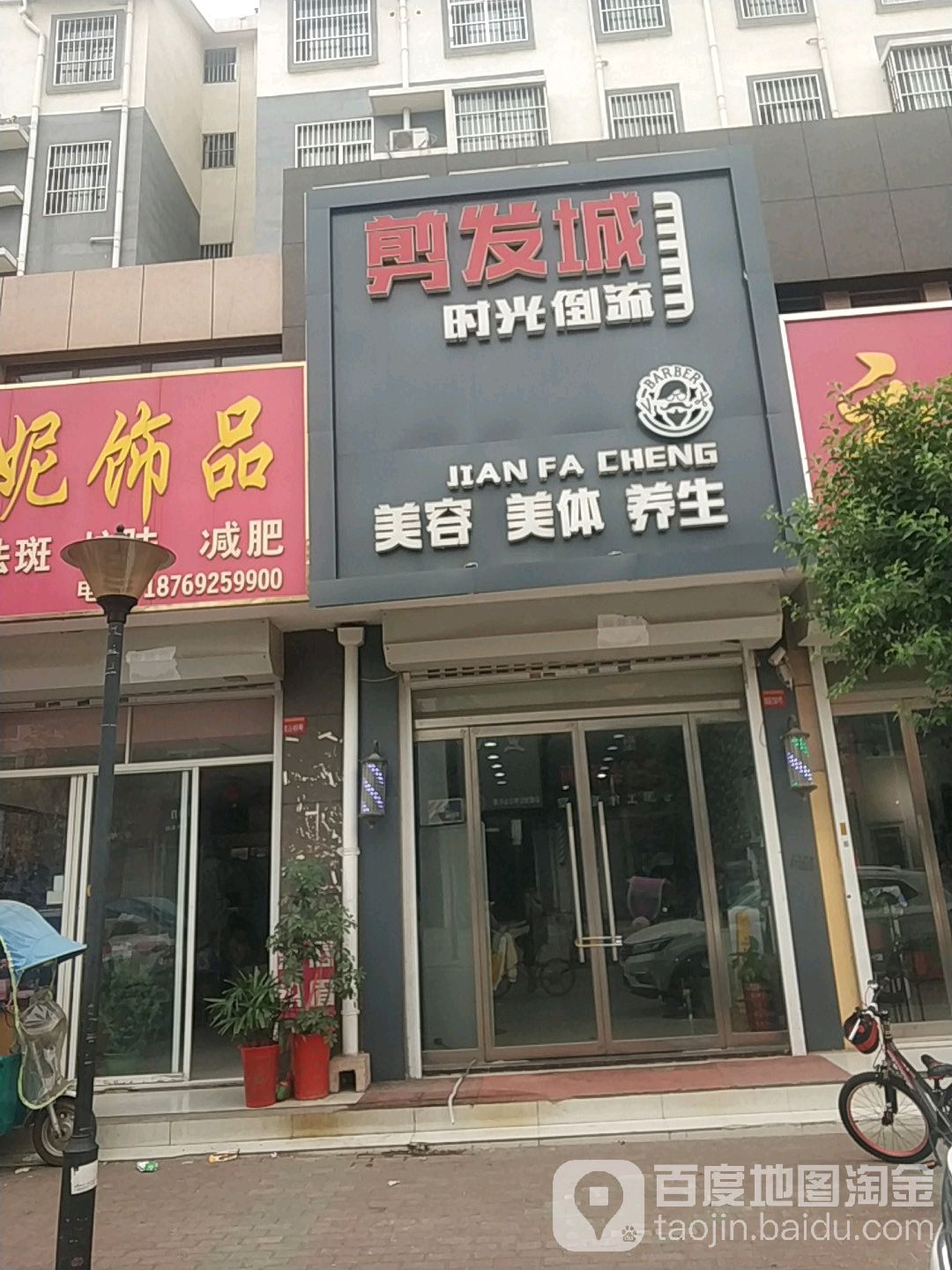 光向陌倒流剪发城(时光倒流店)