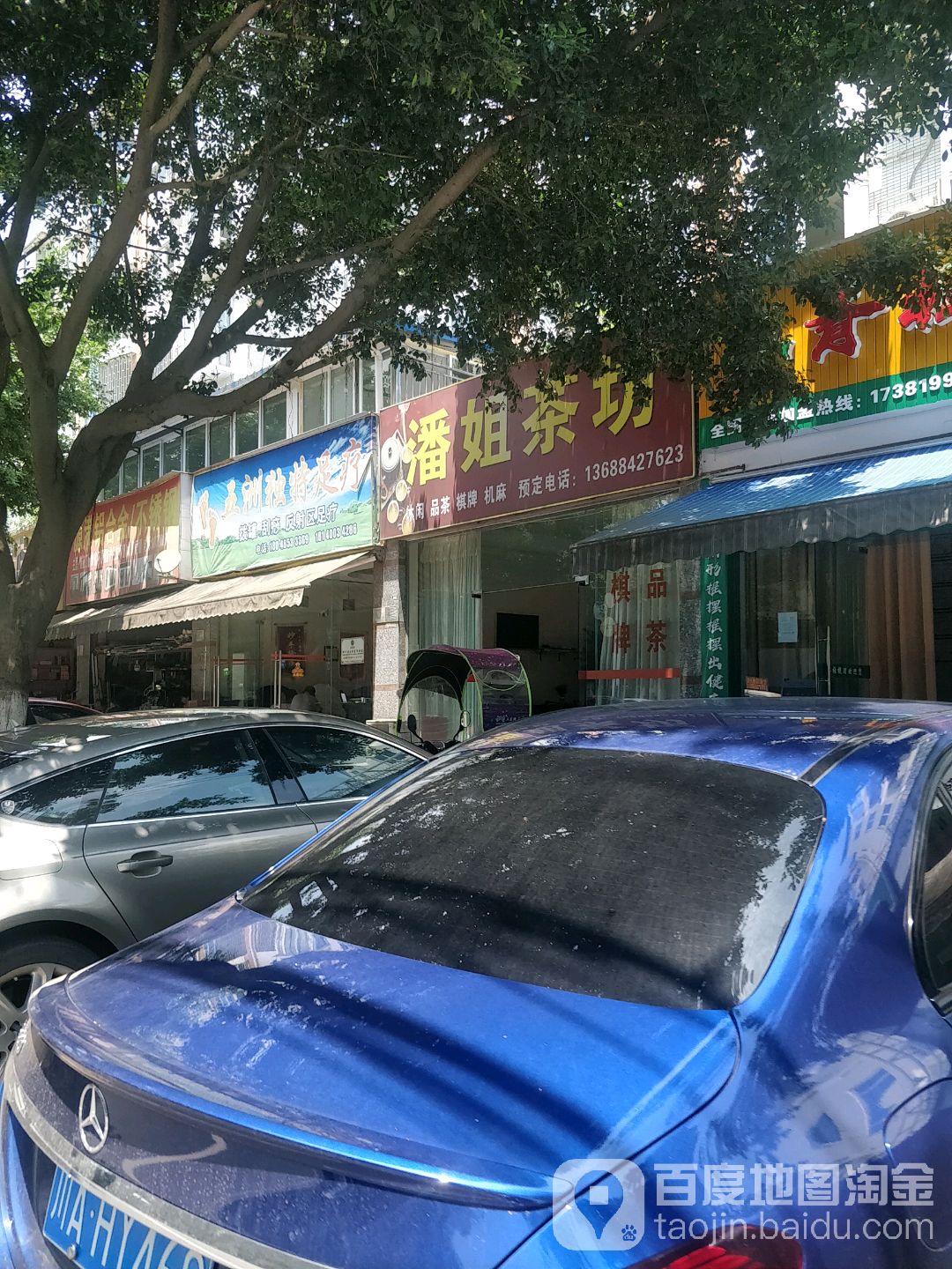 五洲独特足疗(黄金海岸店)