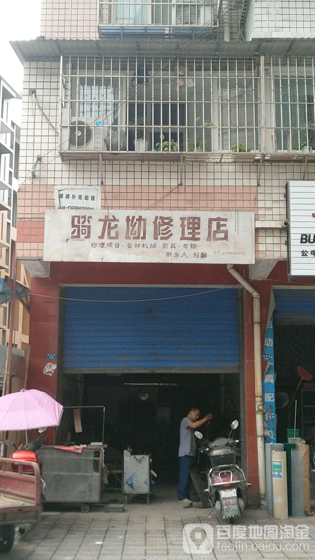 荣县附东街骑龙坳